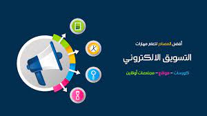 E-Marketing