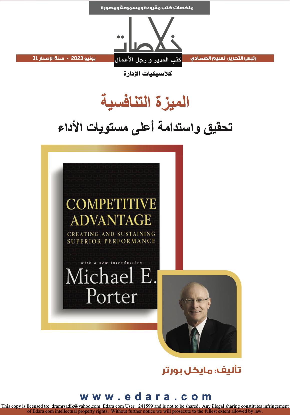 Competitive Advantage